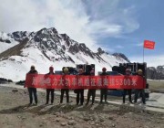 品質(zhì)決定高度 濰柴電力挑戰(zhàn)5300米——濰柴原裝發(fā)電機(jī)組在“**屋脊”輸出強(qiáng)勁電力